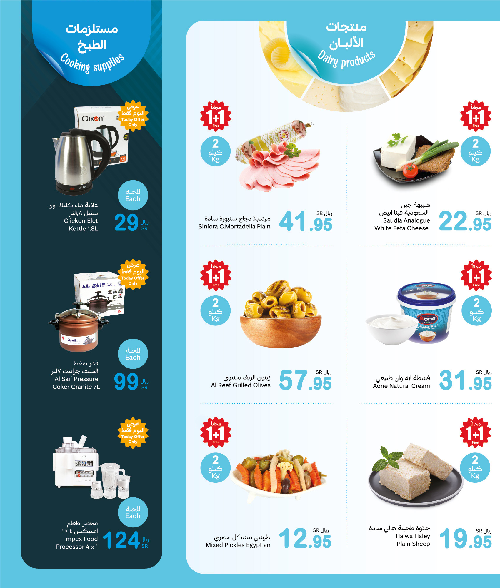 abdullah-alothaim-markets offers from 2dec to 2dec 2024 عروض أسواق عبد الله العثيم من 2 ديسمبر حتى 2 ديسمبر 2024 صفحة رقم 2